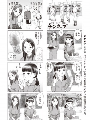 コミックゼロス #98 [DL版]_304_304
