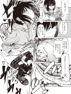 コミックゼロス #98 [DL版]_346_346
