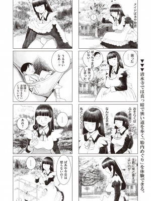 コミックゼロス #98 [DL版]_302_302