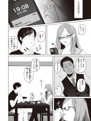 コミックゼロス #98 [DL版]_190_190
