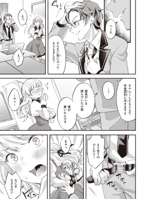 コミックゼロス #98 [DL版]_361_361
