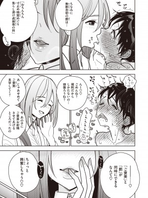 コミックゼロス #98 [DL版]_127_127