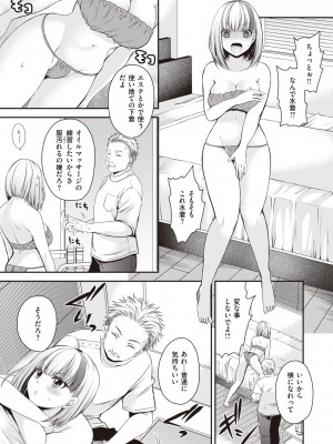 コミックゼロス #98 [DL版]_277_277