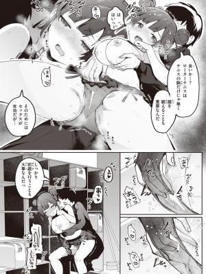 コミックゼロス #98 [DL版]_317_317