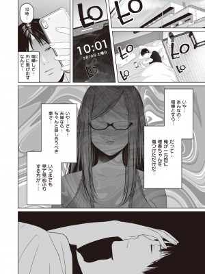 コミックゼロス #98 [DL版]_210_210