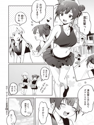 コミックゼロス #98 [DL版]_332_332