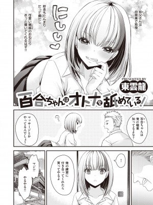 コミックゼロス #98 [DL版]_276_276