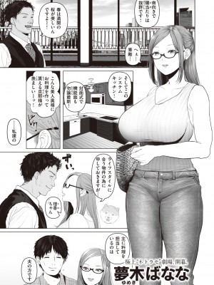 コミックゼロス #98 [DL版]_181_181
