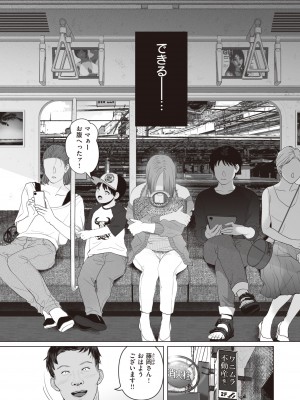 コミックゼロス #98 [DL版]_213_213