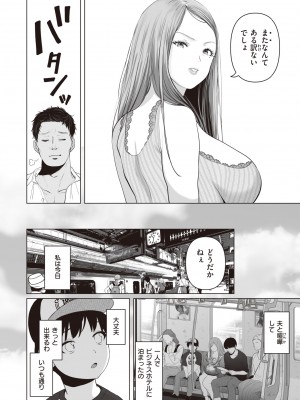 コミックゼロス #98 [DL版]_212_212