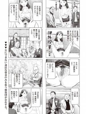 コミックゼロス #98 [DL版]_307_307