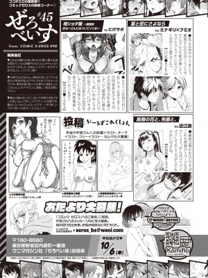 コミックゼロス #98 [DL版]_434_434
