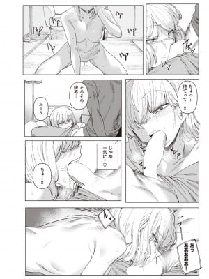 コミックゼロス #98 [DL版]_170_170