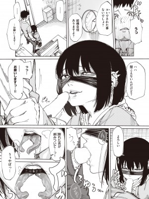 コミックゼロス #98 [DL版]_341_341
