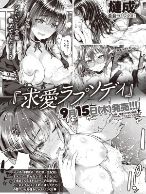 コミックゼロス #98 [DL版]_446_446