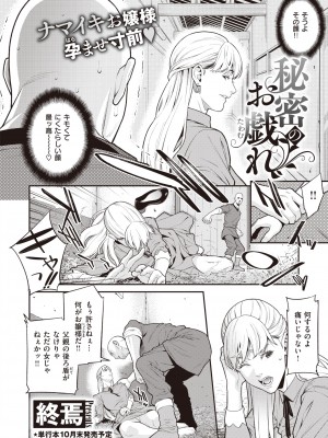 コミックゼロス #98 [DL版]_246_246