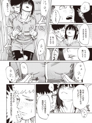 コミックゼロス #98 [DL版]_344_344