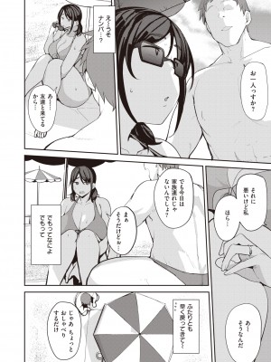 コミックゼロス #98 [DL版]_258_258