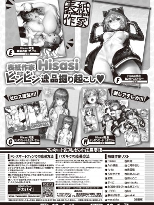 コミックゼロス #98 [DL版]_436_436