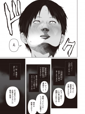 コミックゼロス #98 [DL版]_191_191