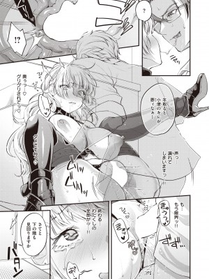 コミックゼロス #98 [DL版]_371_371