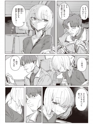 コミックゼロス #98 [DL版]_162_162
