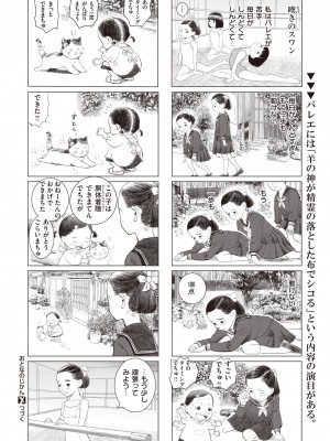 コミックゼロス #98 [DL版]_308_308