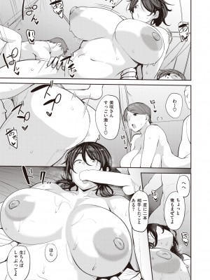 コミックゼロス #98 [DL版]_269_269