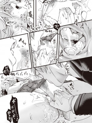 コミックゼロス #98 [DL版]_389_389