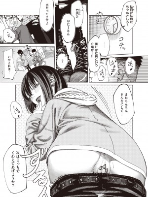 コミックゼロス #98 [DL版]_345_345