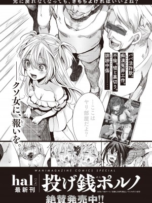 コミックゼロス #98 [DL版]_469_469