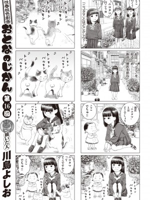 コミックゼロス #98 [DL版]_299_299