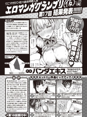 コミックゼロス #98 [DL版]_431_431