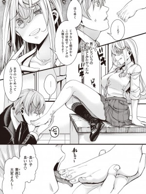 コミックゼロス #98 [DL版]_383_383