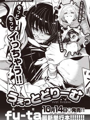 コミックゼロス #98 [DL版]_441_441