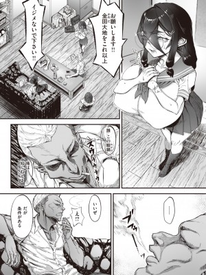 コミックゼロス #98 [DL版]_220_220