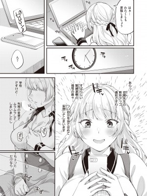 コミックゼロス #98 [DL版]_357_357