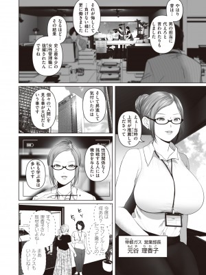 コミックゼロス #98 [DL版]_182_182