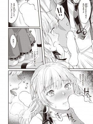 コミックゼロス #98 [DL版]_362_362
