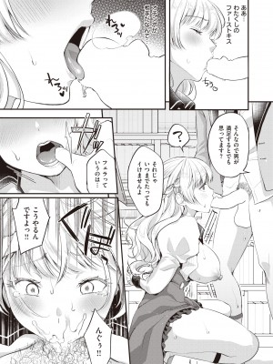 コミックゼロス #98 [DL版]_363_363