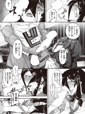 コミックゼロス #98 [DL版]_216_216