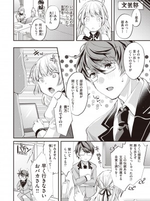 コミックゼロス #98 [DL版]_356_356
