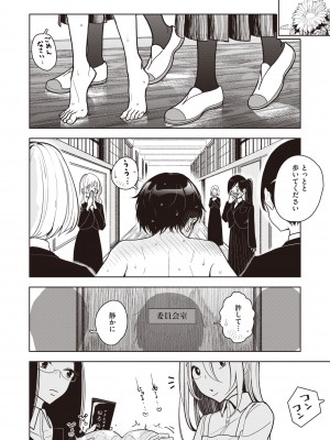 コミックゼロス #98 [DL版]_124_124