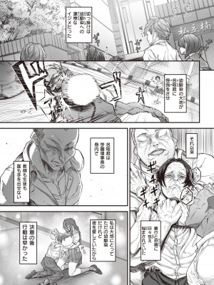 コミックゼロス #98 [DL版]_219_219