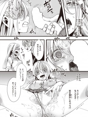 コミックゼロス #98 [DL版]_390_390