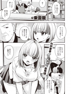 コミックゼロス #98 [DL版]_275_275