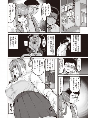 コミックゼロス #98 [DL版]_106_106