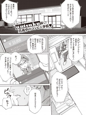 コミックゼロス #98 [DL版]_333_333