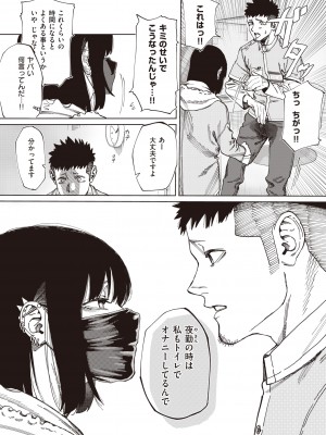 コミックゼロス #98 [DL版]_337_337
