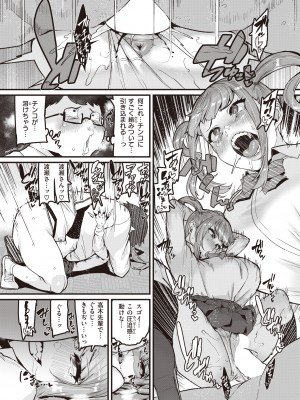 コミックゼロス #98 [DL版]_103_103